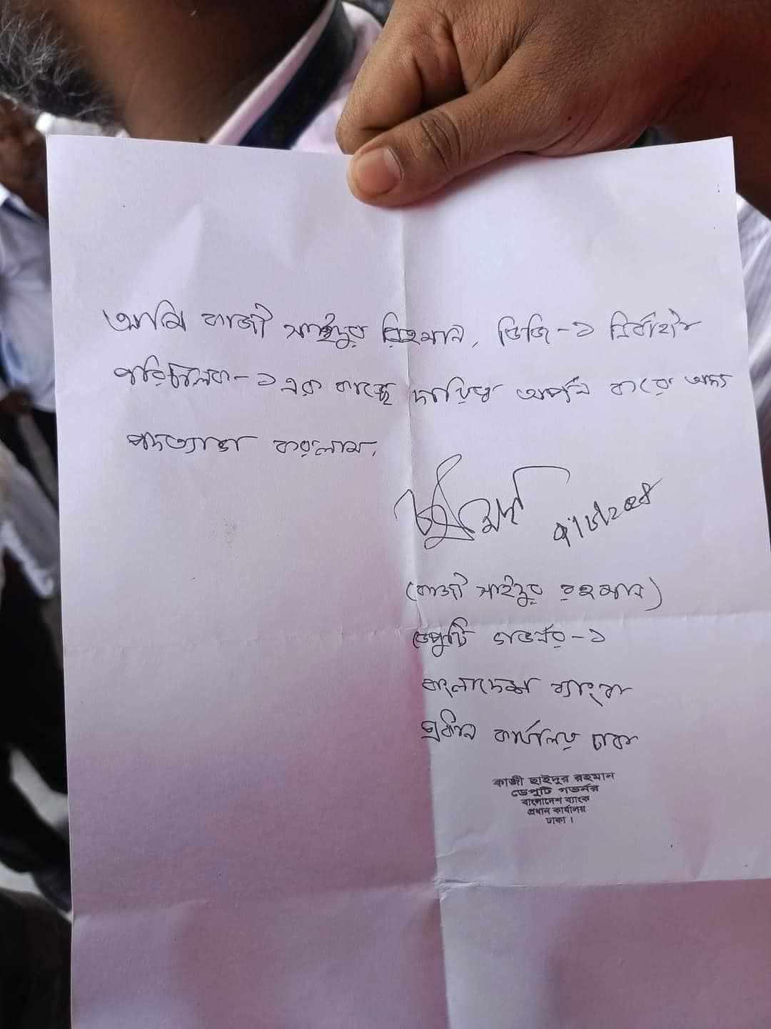 Saidur Rahman Letter